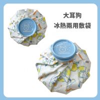 大耳狗 冰熱兩用敷袋